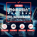 BMW 5시리즈 G30LCI 미사용 에어플랩 --- 매물번호 (1030) : 만수르 모터스