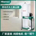 이동식 분진집진기 먼지 흡입기 목공 집진기 Hisimen H0078 1350W : 리유니스토어