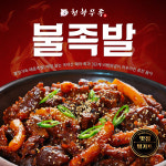천하무족 불족발 3팩 : 천하무족