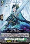 어머니의 검에 맹세코라 스카리아 스토이케이아 C (DZ-CB01/124KR) 한글판 뱅가드 : 티씨지헤븐