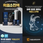 흑염소진액 국내산 흑염소즙 효과 골드 부모님건강선물 기력 활력 30포 2박스 대웅생명과학 : 엘케이토탈