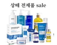 상떼 공구 : 굿메디샵