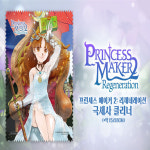 프린세스 메이커2 리제네레이션 극세사 클리너 / 새제품 : 피씨닷컴