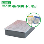 [최신제조] 나눔테크 NT18C 카트리지(배터리, 전극패드 일체형) / Heart Keeper, Saver-A, Plus 교체용 : 세이프넘버원