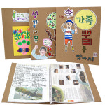 [쏘잇몰] 내가 만드는 바인더 스크랩북 북아트재료 추억록 문집 동화책만들기 책재료 앨범 : 쏘잇몰
