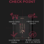 국내산 장어 담은 흑염소 진액/유황 흑 염소 민물장어 즙 엑기스/30포 : 나누리맘