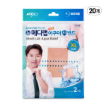 아텍스 뉴 메디랩 아쿠아 멸균 밴드 방수 드레싱 XL 20개 : 희망메디