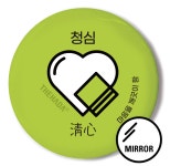 청심 (빅거울75mm) : 교구닷컴
