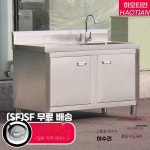 스텐싱크대 캐비닛 영업용 식당 글램핑장 개수대 세척 세차장 씽크대 탕비실 스덴 제품 100x50x80 경제적 왼쪽 단일 : 비에이치에스몰