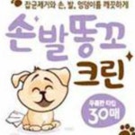 판다쇼핑몰 손발똥꼬 물티슈30매X14개입 1박스 펫 물티슈 강아지 손발 엉덩이 위생 : 홈앤오피스A