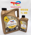 엔진오일 7L(6L+1L) 프랑스 토탈 TOTAL 이네오 넥스 5W30 7리터 : 땡큐오일