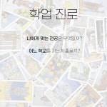 고민 타로 심리 결정 진로 사랑연애 운세 : 멘탈스폰서