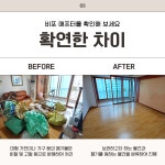 전북 유품정리 특수청소 빈집 쓰레기집 대형 폐기물 처리 수거 매입 전문 업체 전남 광주 : 광주 고물상청소 전진자원