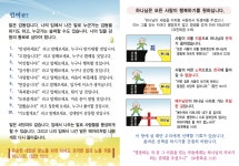 감동언어_ 성품전도지  8000장 (2종선택) : 해피비전