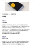 힐링플러스 차량용 : 힐링플러스 톡톡
