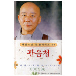 (카세트 테이프) 혜광스님 - 염불시리즈 64 (관음청) : 드림레코드