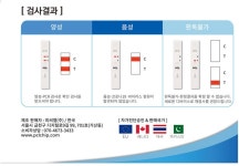 (약국판매) 코로나진단 타액키트 PCL 진단키트 2개입 1개 최신제품 : 자연건강메디컬