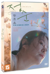 정순 - 제 17회 로마 국제영화제 최고의 여자배우상, 심사위원 대상 수상 (9월10일 예정) : 페이시아