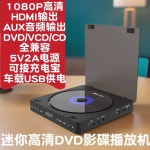 휴대용 CD 플레이어 미니 소형 HD DVD 비디오 고화질 블랙 KC708 공식 표준 구성 : 수주직구월드