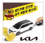 파워키 월드카 피규어 카니발 장난감 자동차 월드카파워키 : Kiddie City