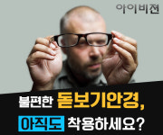 아이리더 무도수 아이비전 아이탑 안경 : Eyeleader 아이리더