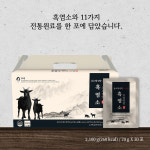 옻가네 내몸에 좋은 흑염소 진액 엑기스 부모님선물 : 웰빙건강마을