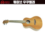 웨이브 우쿠렐레 : 목화악기