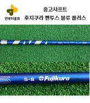 벤투스 블루 플러스 벨로코어 드라이버 샤프트 : 굿바이골프