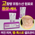 메디올가 브이엑티브 꺼진피부 탄력부여 리프팅효과 볼륨크림 30ml : 온더하기