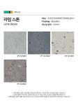 현대L&C 클래식타일 라임 스톤 PT-S 7452 1박스(600각/9Pcs) 데코타일 : 다음벽지