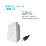 타이머 V1.07 방수 음성경보기 고출력 자동안내 방송스피커 방수형 산업현장 안전관리용품 : 스마트 루틴