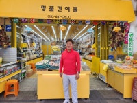 주문진명품건어물 오리지날국산 마른오징어 20마리-작아요 : 주문진명품건어물