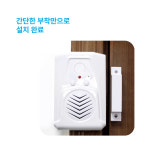 MicroSound V15 문열림센서 경보장치 음성안내경보기 인사기 출입문벨 창문경보기 : 스마트 루틴