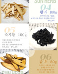 수제쌍화차 국산 재료1100g : 태양당쌍화차