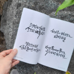 도울펜흘림체 캘리그라피 체본집 : 디자인 상점