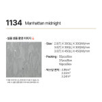 현대L&C 디럭스타일 1134 (3T/ 300각/450각) Manhattan midnight 1134 : 다음벽지