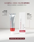 플렉스킨 엑스퍼트 트리플렉스 리쥬버 크림 50ml : 제이스킨 J.SKIN