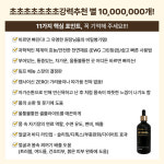 스킨로셀 업센다 아로마오일100ml+바이팻웨이브(바디석션기)증정 : 스크랩북 뷰티