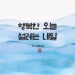 kp_글씨전용 브러시 - 아이패드 디캘용 프로크리에이트 브러쉬 : 꽃필글씨.디자인.연구소
