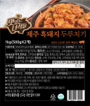 (무료배송)맛있는 녀석들 제주흑돼지 두루치기 1kg(500gX2ea) : 다미연푸드