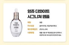 더화이트 시그니쳐 히알루로닉 앰플 50ml  (복합하알루론산 및 글루타치온 함유로 맑고 화사한 피부개선, 미백 및 주름개선 기능성 화장품)... 