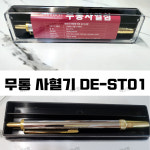 메디 프린텍 | 프린텍 스테인레스 무통 사혈기 DE-ST01 / 손따는침 채혈 : 바른건강메디