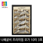 [김맹님] 나혜굴비 프리미엄 오가10미 3호 : 주식회사에스엘커머스