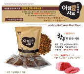 아침애 강아지 가수분해 사료 저알러지 수제 소프트 사료 1등급 한우 800g : 댕니크
