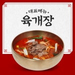 풍전식당 육개장 600g 2팩 : 풍전식당