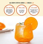 런던브릭스 오렌지 에이드 농축액 1.8kg : 유니 공간