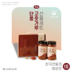 선물세트 1호 24년산 신태인농협 정읍명품 내장산 단풍 고춧가루 선물세트 국내산 햇고춧가루 골드 보통맛 : 정읍명품 내장산단풍고춧가루