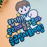 승급심사 토퍼 합기 맞춤 제작 : 포브토퍼