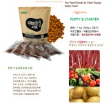 아침애 강아지 스타터&퍼피 사료 가수분해 저알러지 다이어트 소프트 수제 사료 1kg : 댕니크