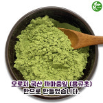 신영몰 국산 까마중 용규 분말 가루 300g 국내산 까마중잎 용규초만 사용 : 신영 몰